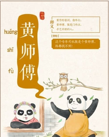 让人一脸懵逼的语言,让四川人抓狂的普通话