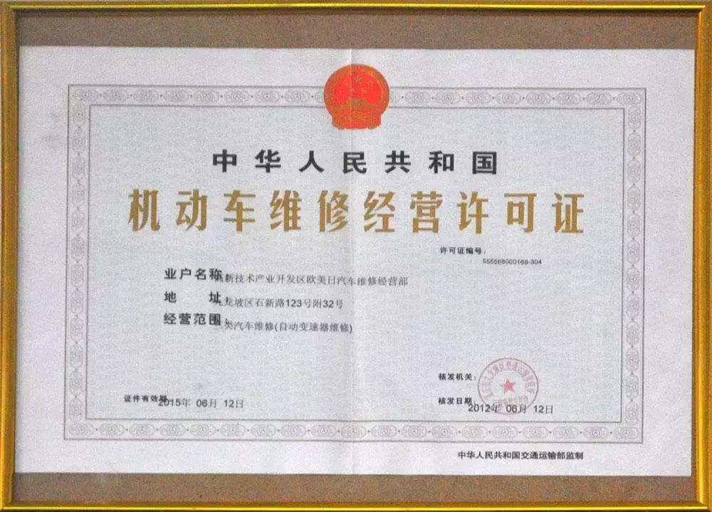 康正汽车集团通过发改委批吗,康正汽车最新消息