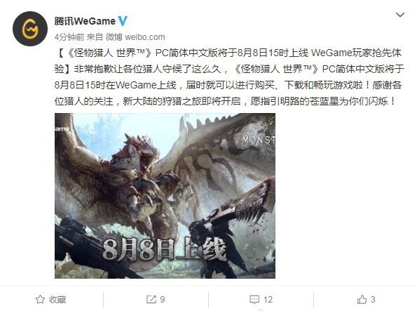 国产擦边球游戏上架Steam，阿宅盛会C94今日开场