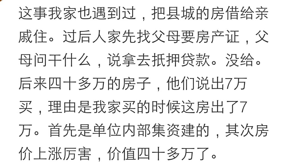 房子借给朋友住禁忌,空房借给亲戚住几天会怎样