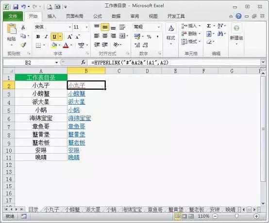 如何批量创建excel超链接,excel如何按目录批量生成工作表