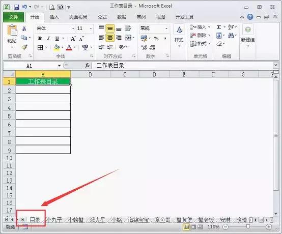 如何批量创建excel超链接,excel如何按目录批量生成工作表