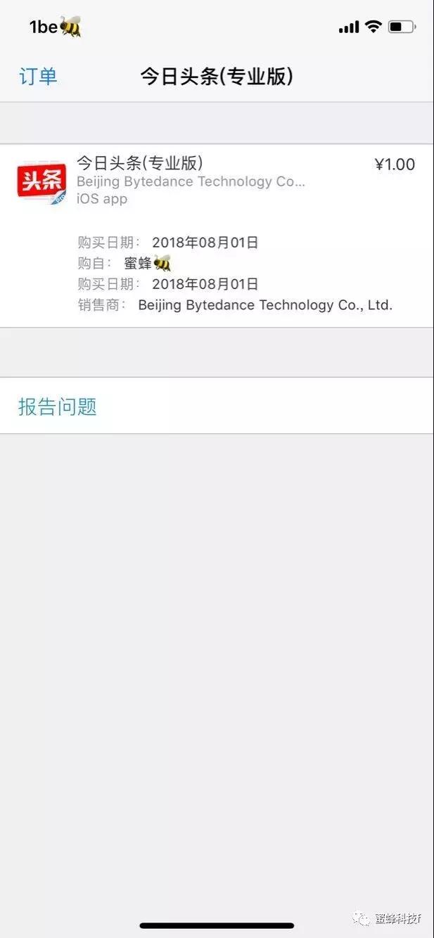 appstore购买如何申请退款,appstore申请退款后哪里可以查