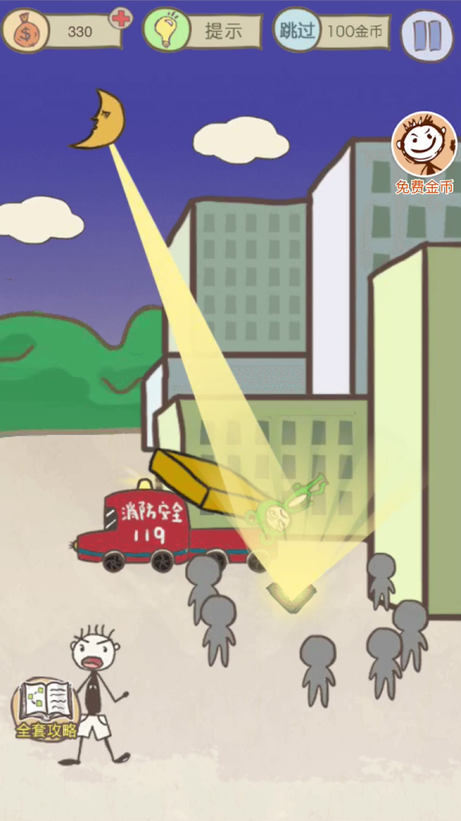 史上最坑爹的游戏9下部,史上最坑爹的游戏9-15关