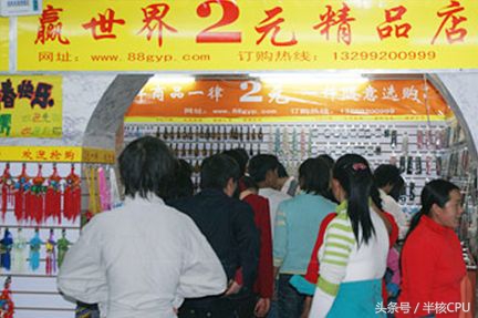 2元店如何年入百万,两元店怎样才能赚钱