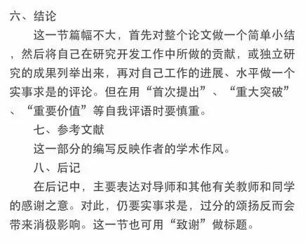 璁＄畻鏈轰笓涓氭瘯涓氳鏂囧啓浣滅殑姝ラ,璁鸿堪姣曚笟璁烘枃鍐欎綔姝ラ