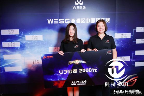 WESG登录上海，ROG双门店联盟助阵