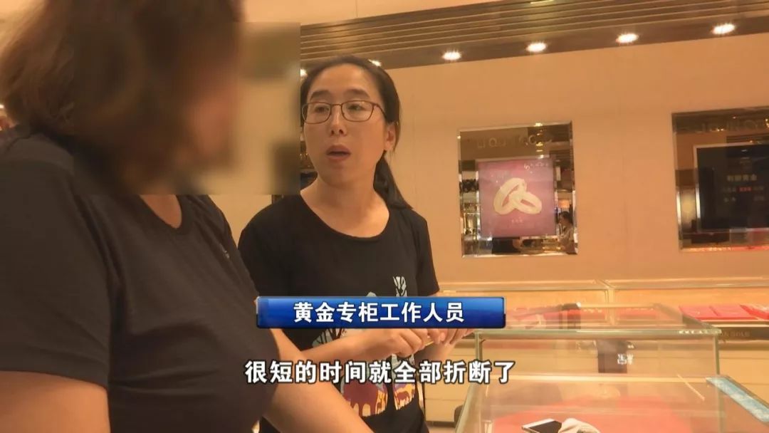 千足金骗局,足金猫腻