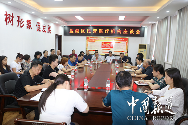 山西盐湖区举办座谈会共商民营医疗机构发展