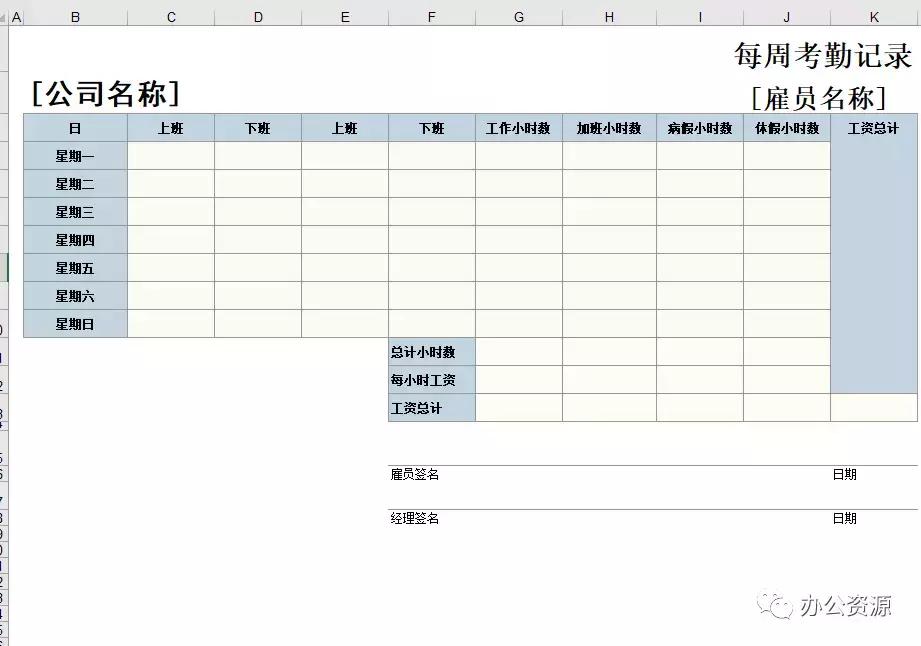 2022年考勤表模板电子版免费,考勤表模板excel表格简单