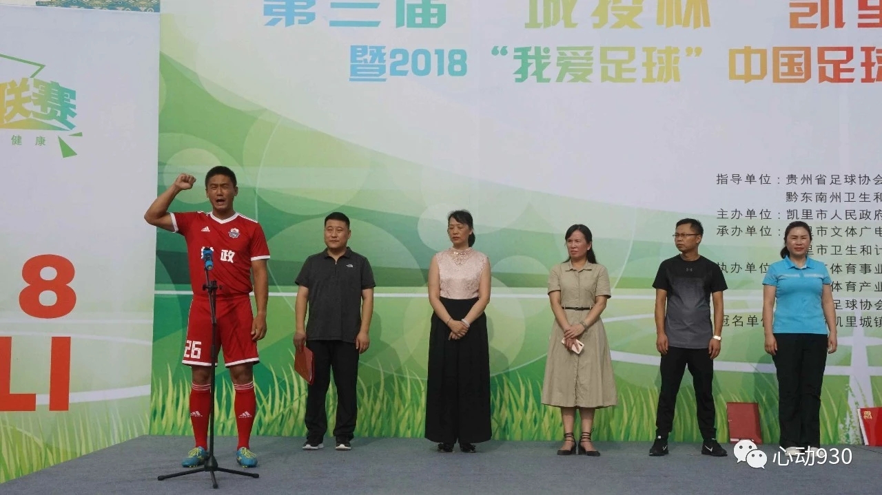 贵州的强身强民之路，各个单位的沟通平台是如何开始的？