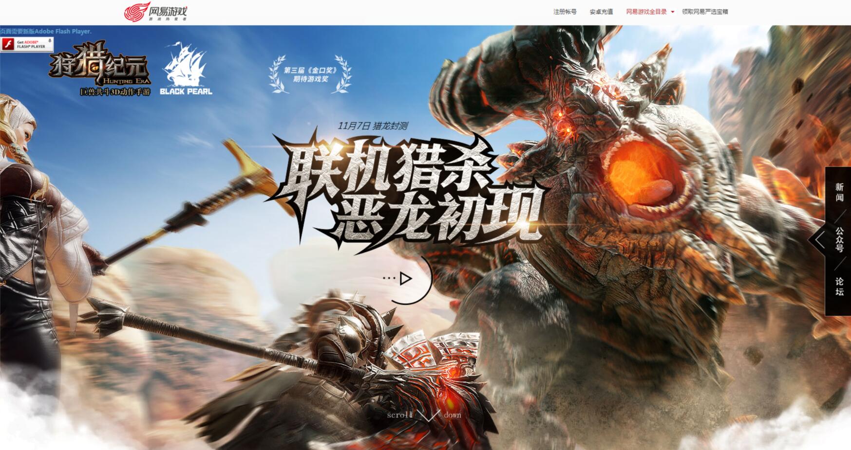 《怪物猎人世界》WG版开售五天就遭下架！网友：到底哪能够举报？