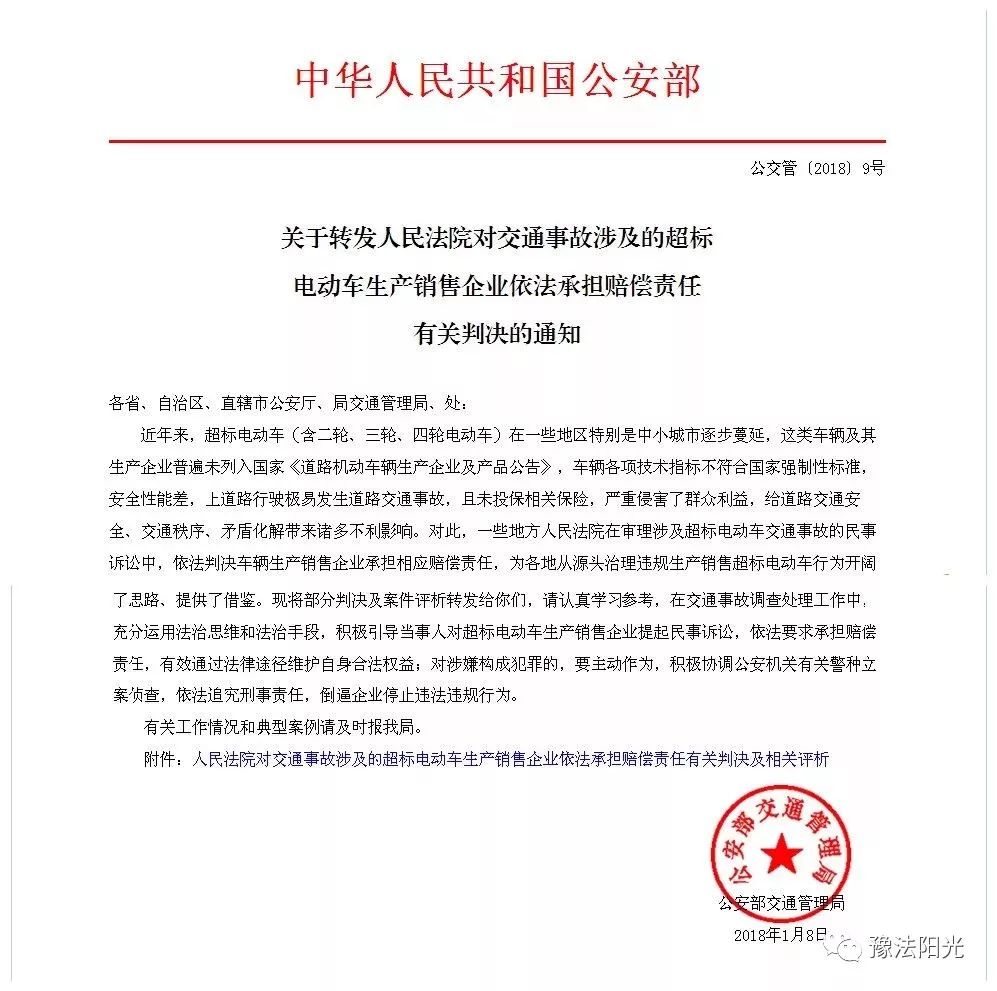 机动车碰到超标电动车如何赔,超标电动车出事故会没收电动车吗