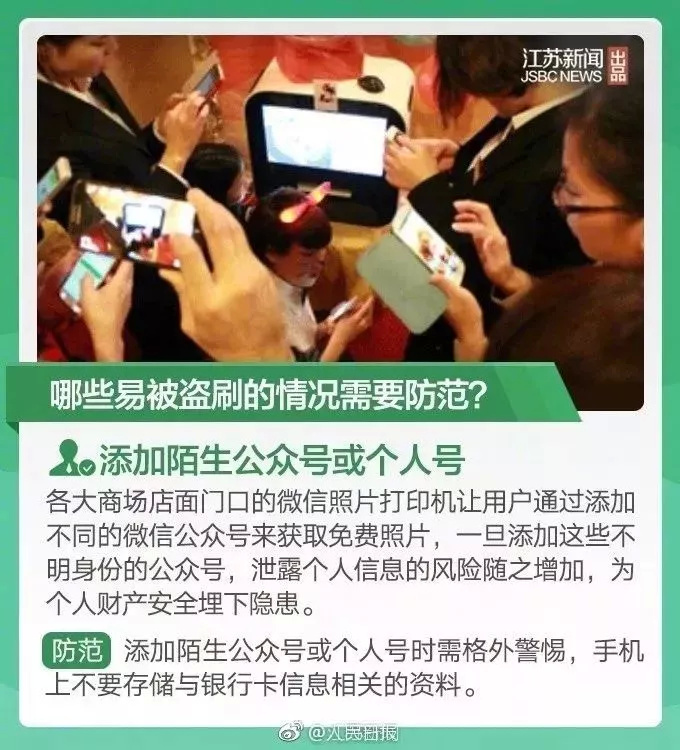 功能默认开通、支付无需密码，你的银联卡还安全吗？