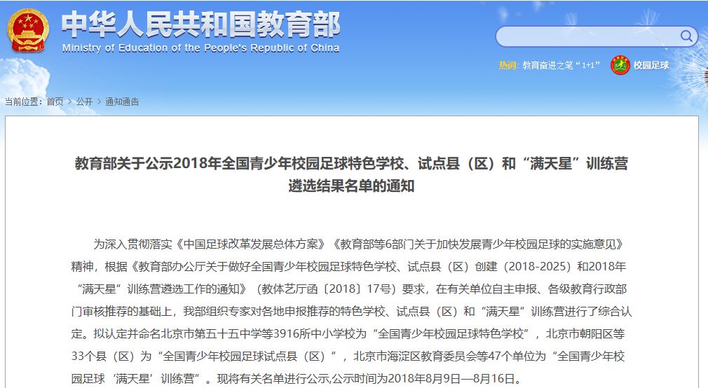 2022南通优秀学校名单,南通市有几所省示范高中