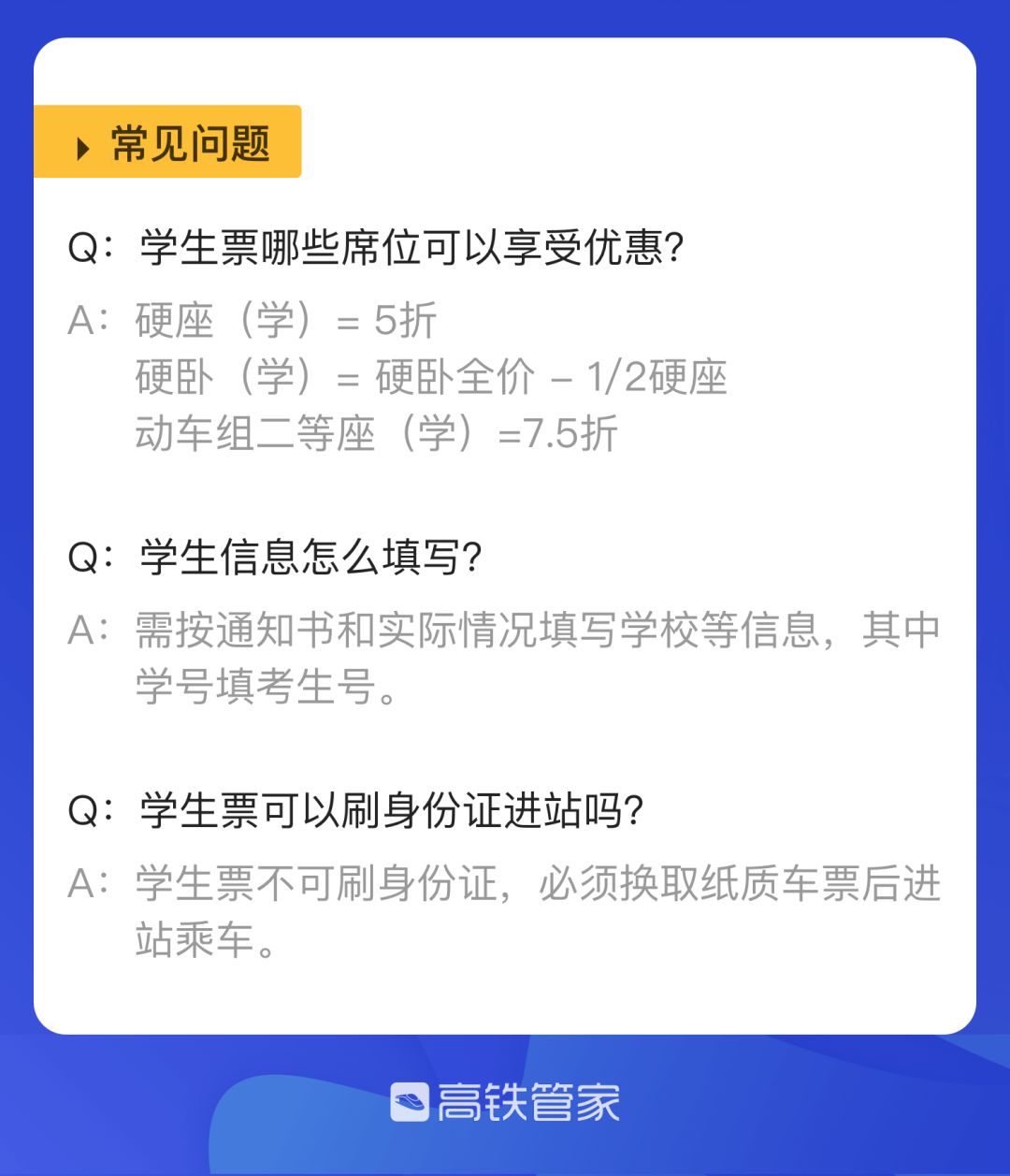 大一学生网上买票怎么优惠,大一新生如何购买优惠票