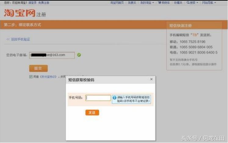 已注册淘宝账号怎么开淘宝店,淘宝怎么注册多个淘宝号