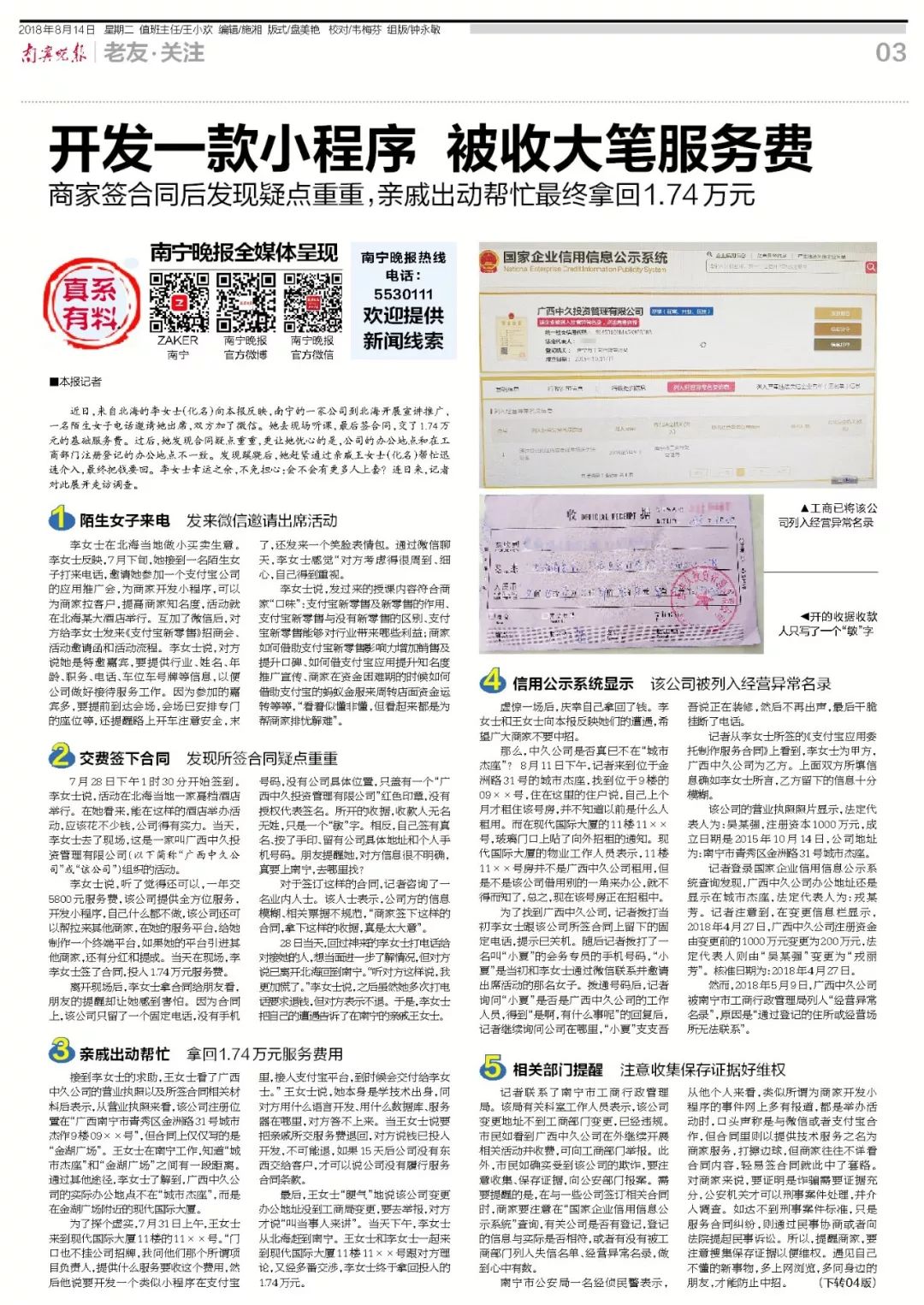 早，开始悦读吧/2018-08-14（周二）