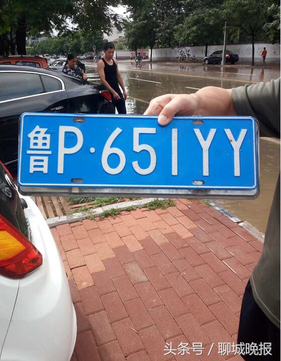 谁的车牌丢了？聊城晚报来帮您