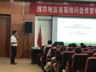 潍坊市中医院成功举办潍坊市医师协会骨科医师分会骨科专题讨论会暨梅沃脊柱潍坊中心第七届脊柱学术沙龙