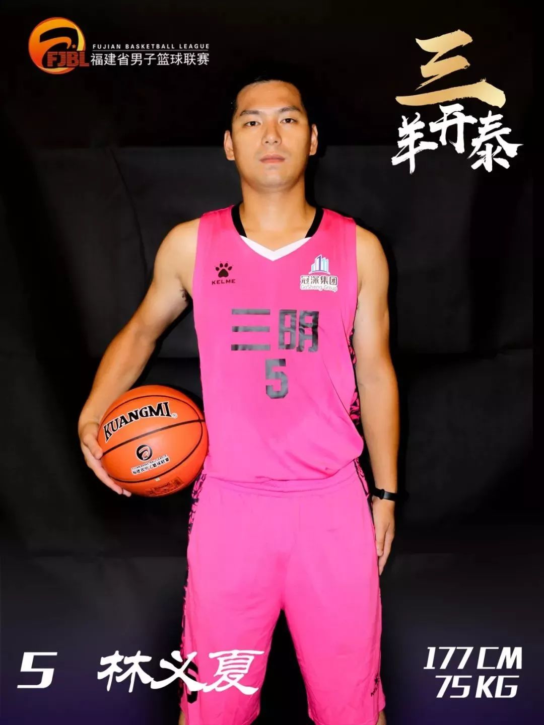 尤溪篮球男子锦标赛,尤溪篮球最新消息