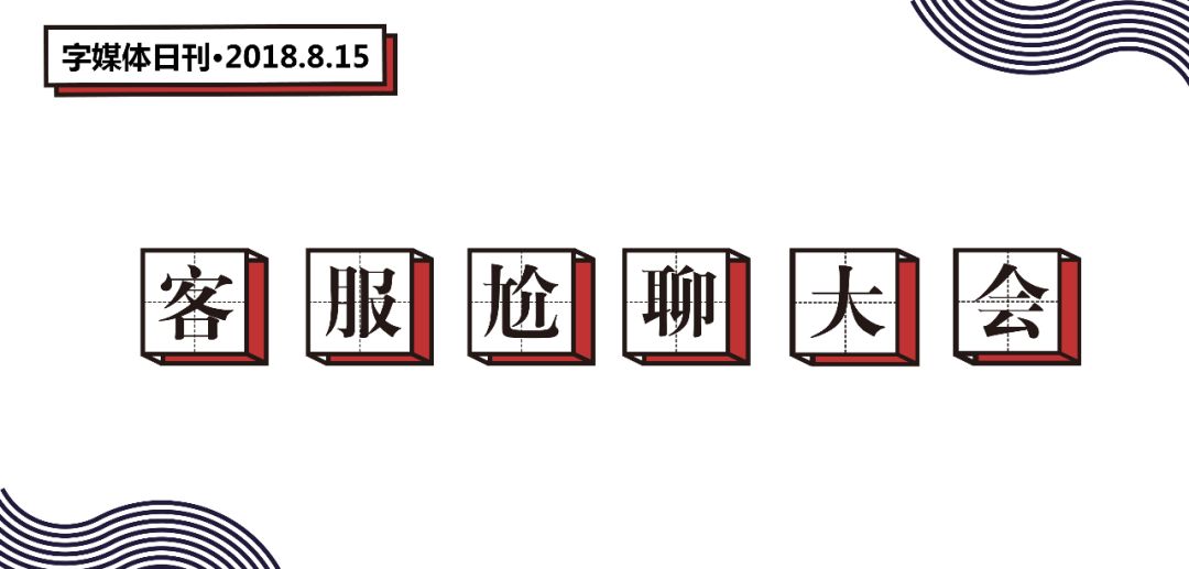 淘宝客服面对的疑难杂症 (淘宝客服一直不会说话)