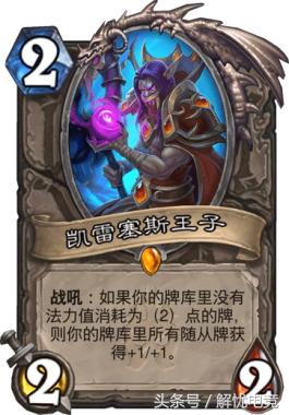 炉石传说砰砰计划缩小方案攻略,砰砰军团上分阵容