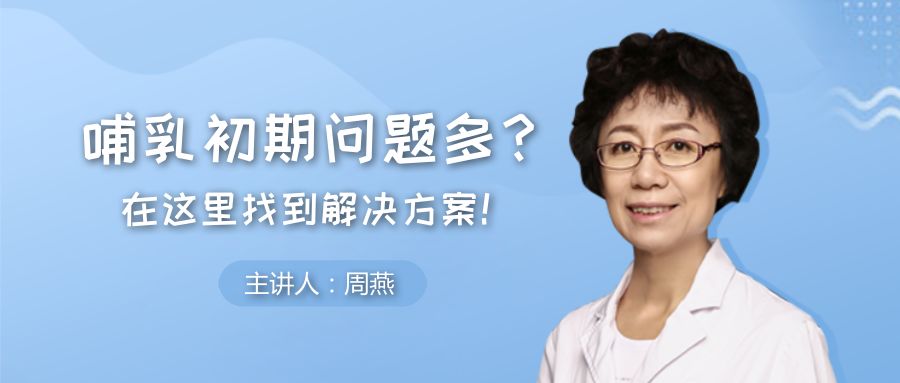 药物知识哺乳期要远离的用药雷区,哺乳期安全用药指南一览表