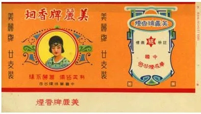 民国时期的香烟图片,民国时期有女士香烟么