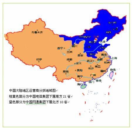 中国通信运营商发展史,中国通信运营商排行榜