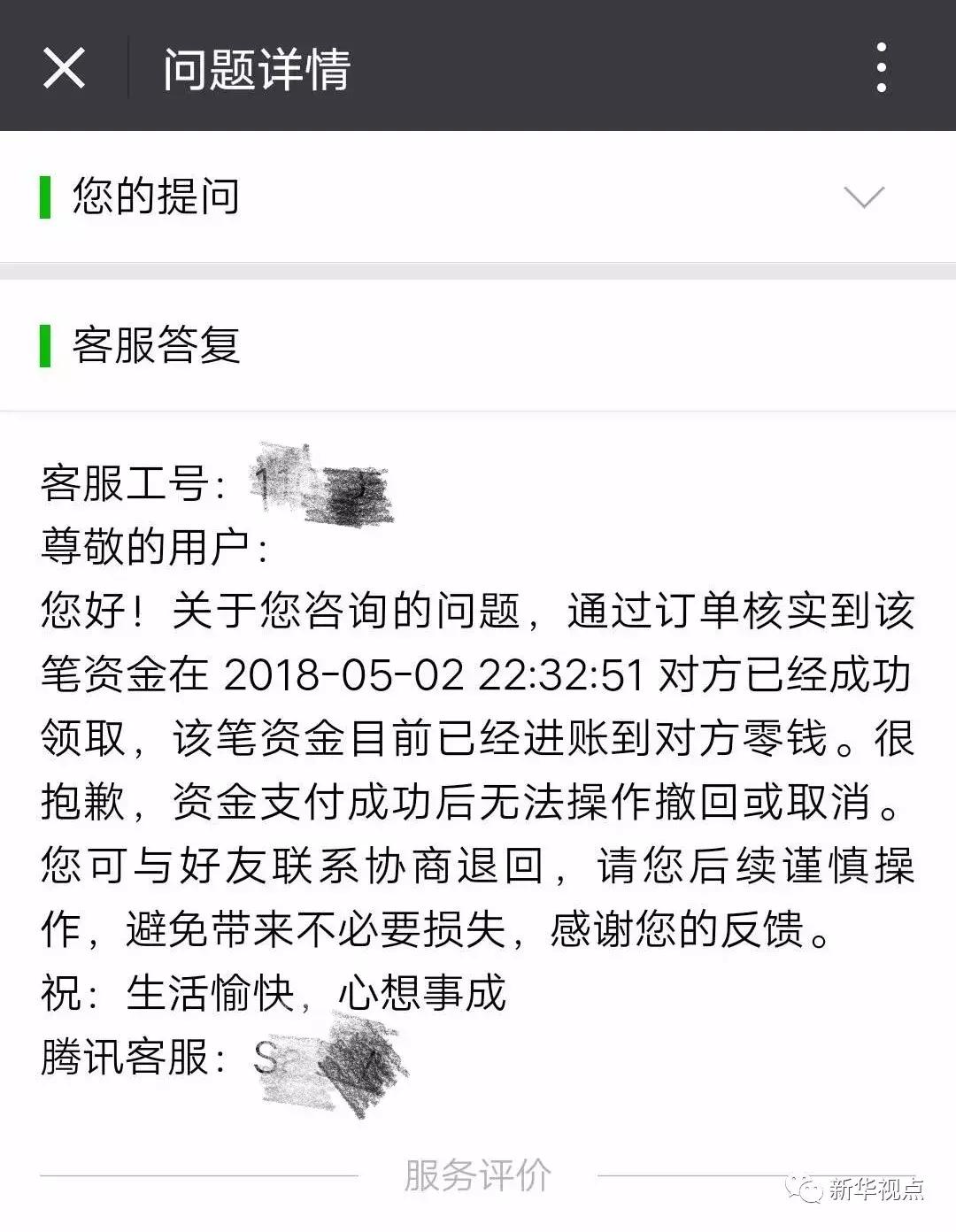 微信转错账对方不退钱怎么办,微信转错账怎么办教你一招追回