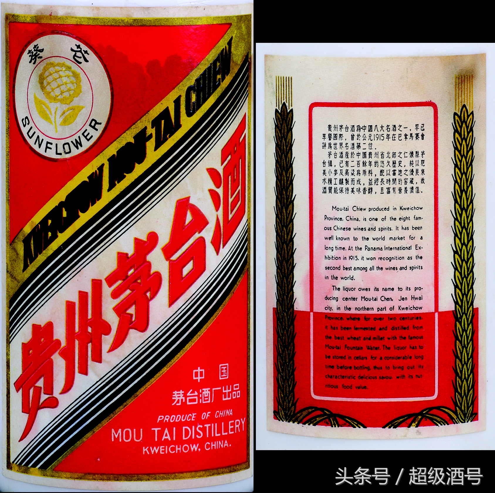 飞天茅台从哪一年开始打码的,茅台酒商标历史变化