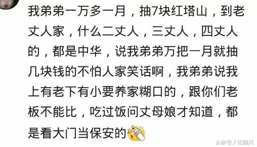 我抽10块的双喜，看见熟人去递上只烟，他说戒了！原来他是看不起