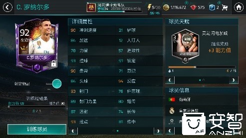 fifa足球世界如何快速获得金币,fifa足球世界新手不氪金攻略