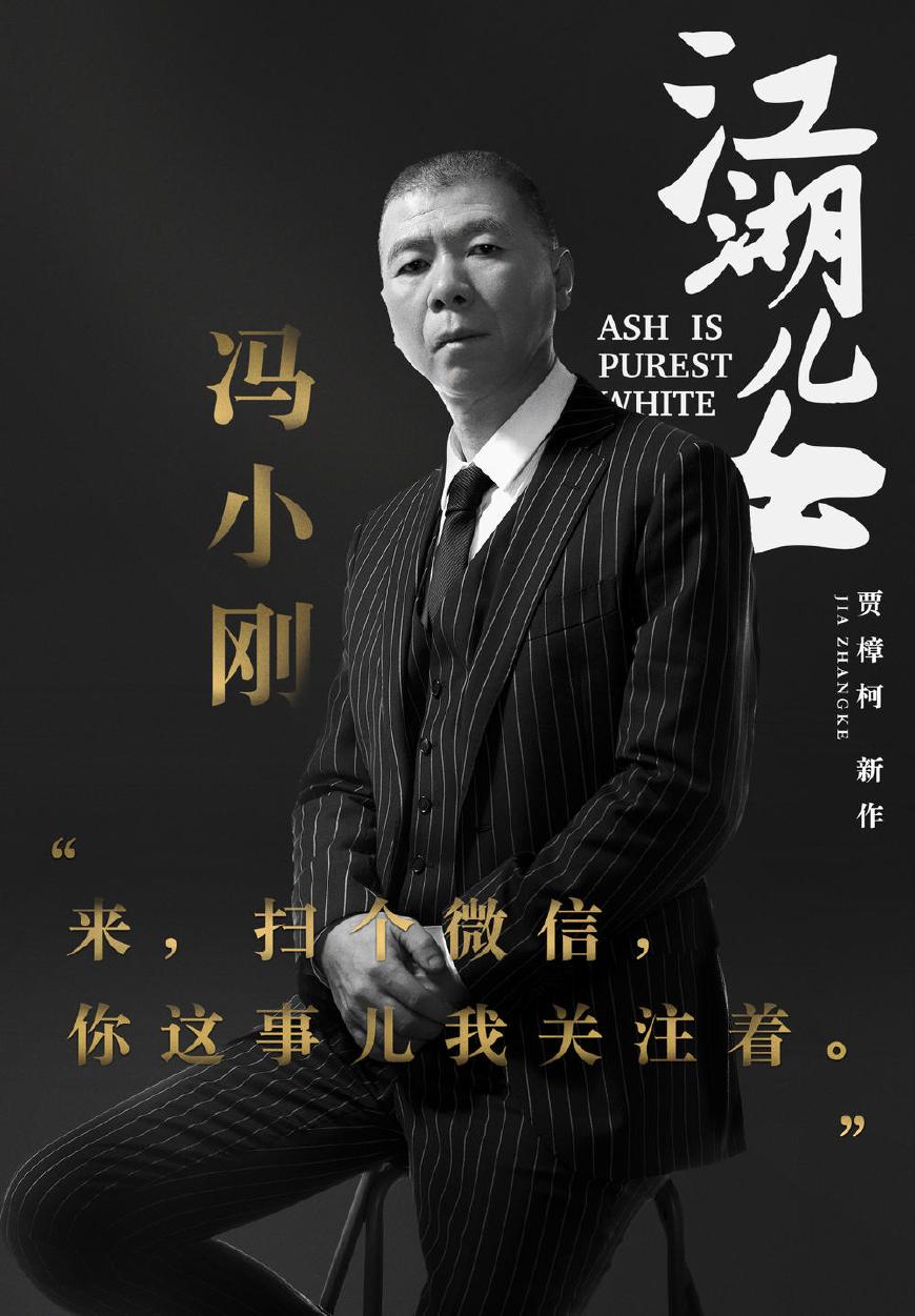 冯小刚电影老炮儿片段,冯小刚老电影贺岁片