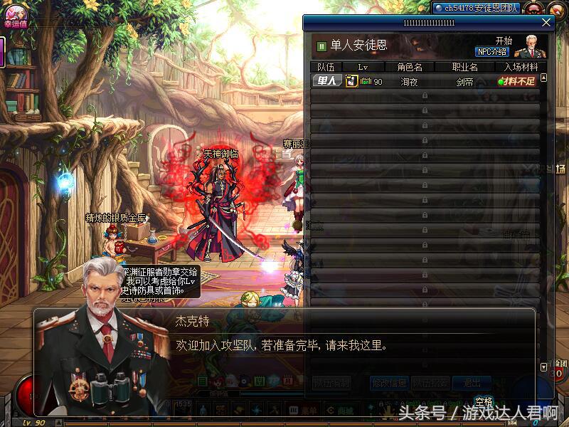 dnf异界套刷图安图恩,dnf福利地下城