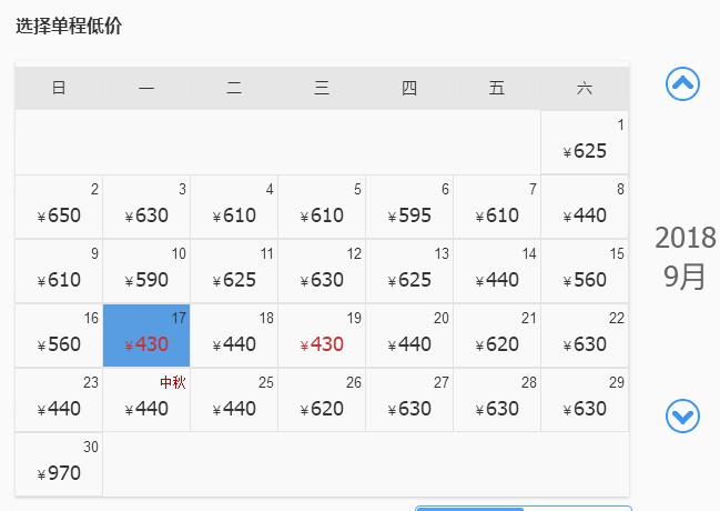 国庆温州去哪里机票便宜,温州9月特价机票