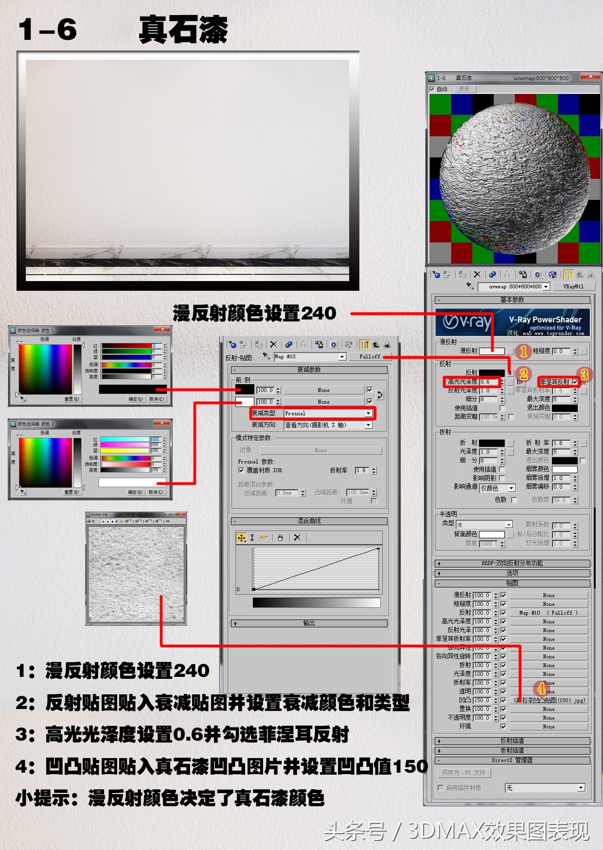 3dmax小白练习的图形,3dmax小白建模软件