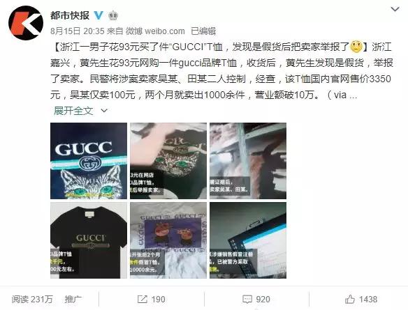 男子网购买真品退假货上百件被抓,男子购买一瓶假酒被检查