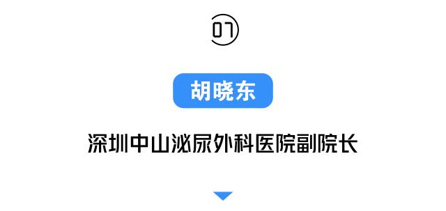 今天不许撒狗粮！都来陪这20位深圳好医生过节！