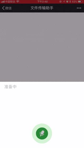 新版微信的语音输入,微信怎样设置语音识别为粤语