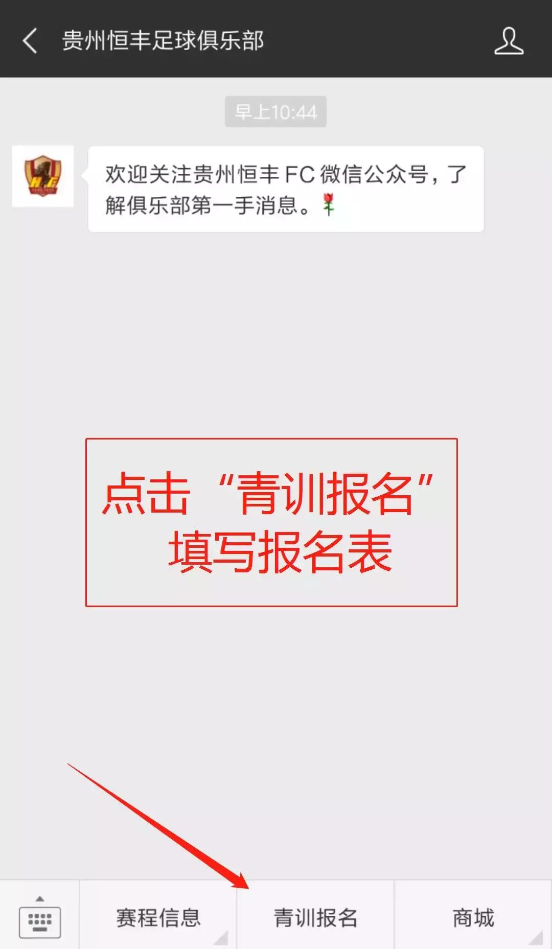 青训营招生报名条件,青训报名