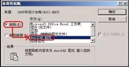 cad目录怎么转换成excel格式的,cad转换excel哪个插件好用