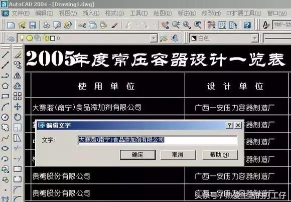 cad目录怎么转换成excel格式的,cad转换excel哪个插件好用