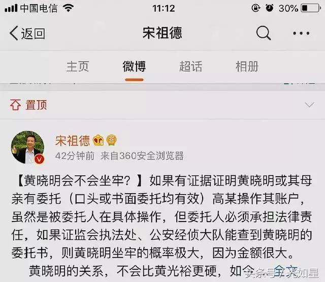 赵薇炒股亏40亿是真的吗,2018年赵薇炒股