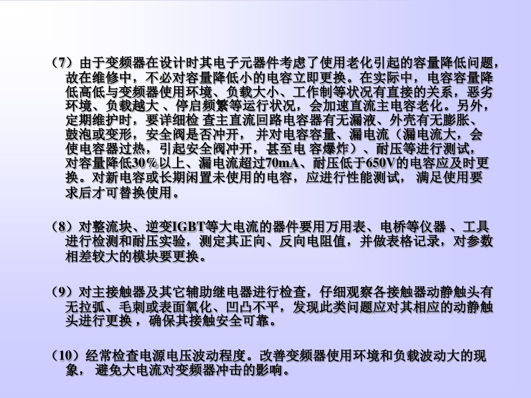 10大变频器常见故障排除方法,变频器常见十种故障的排除方法