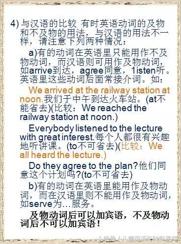 英语单词及不及物,英语单词的不及物怎么记