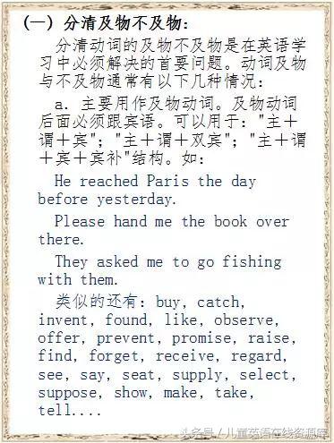 英语单词及不及物,英语单词的不及物怎么记