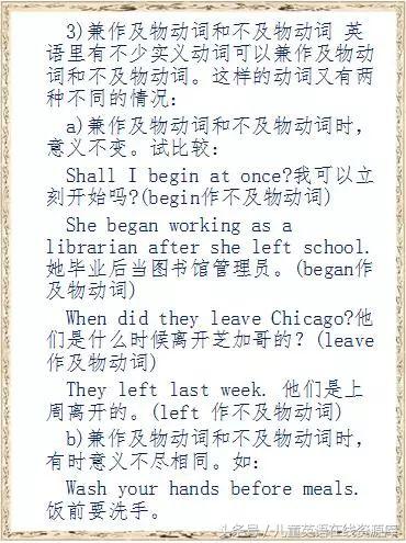 英语单词及不及物,英语单词的不及物怎么记