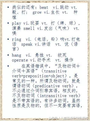英语单词及不及物,英语单词的不及物怎么记